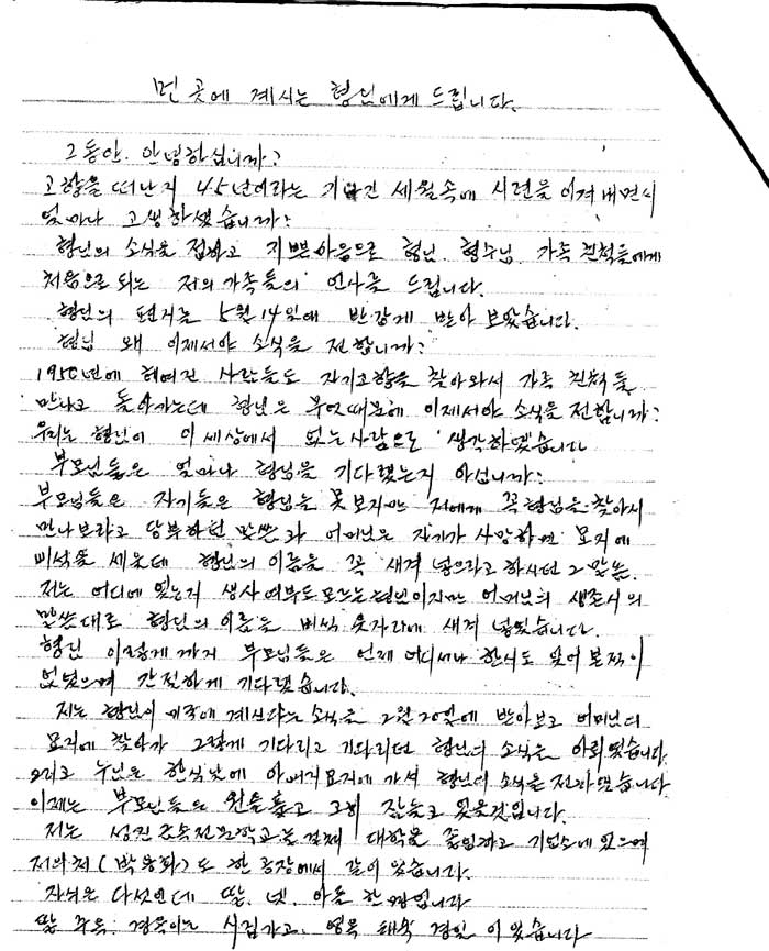 mr_seo_letter.jpg